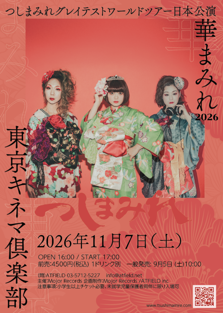 キネマ倶楽部宣伝画像